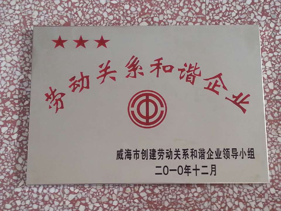 6-7:和谐企业.jpg 6-7:和谐企业.jpg