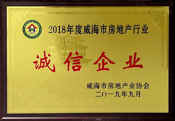 诚信企业1.png 诚信企业1.png